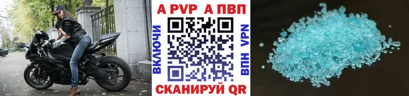 A-PVP кристаллы  продажа наркотиков  гидра ТОР  Павловск 
