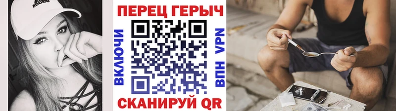 Героин Heroin  darknet какой сайт  Павловск 