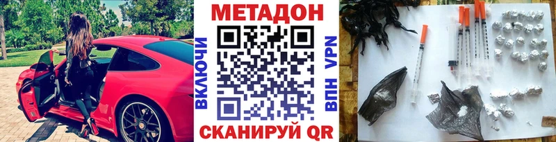МЕТАДОН VHQ  закладка  Павловск 